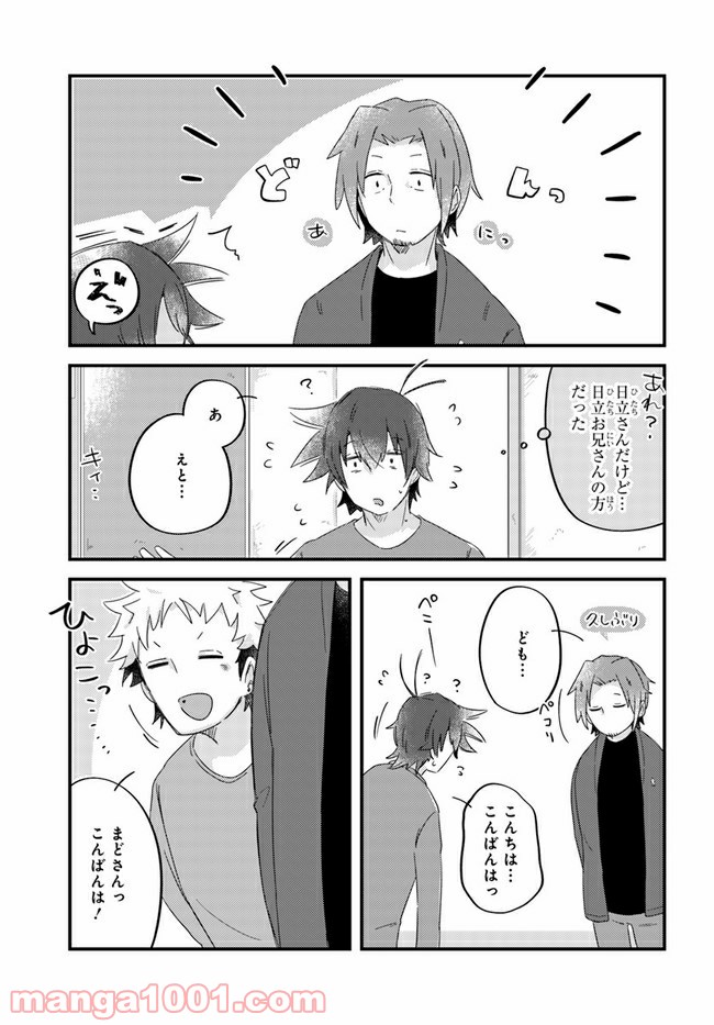 ページ 5 — 第43話