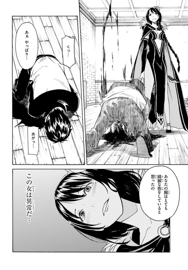 ページ 40 — 第5話