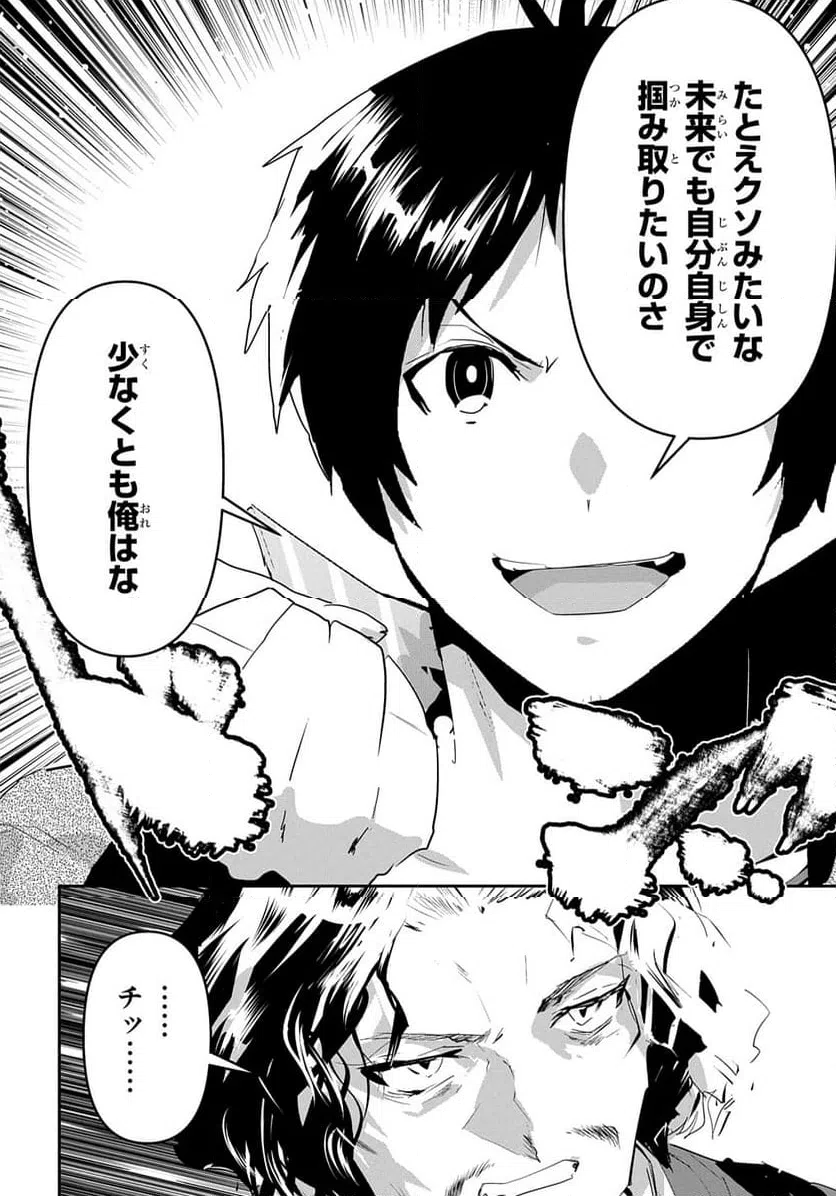 ページ 26 — 第48話
