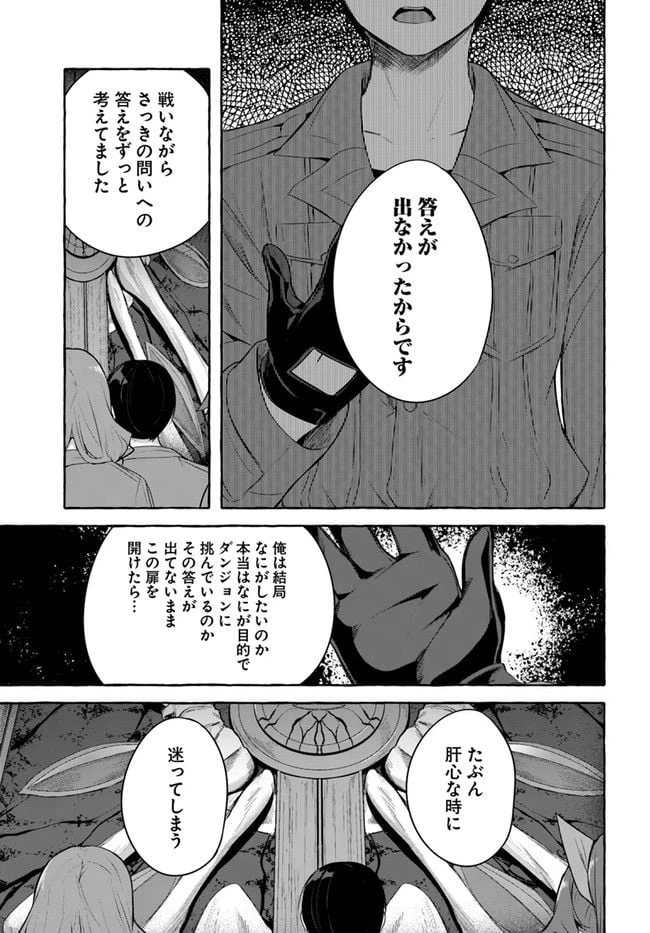 ページ 35 — 第31話