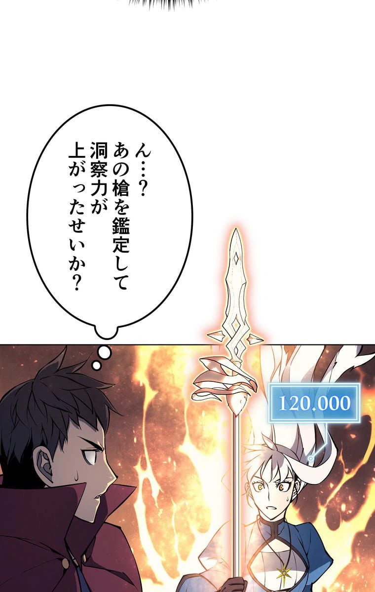 ページ 21 — 第60話