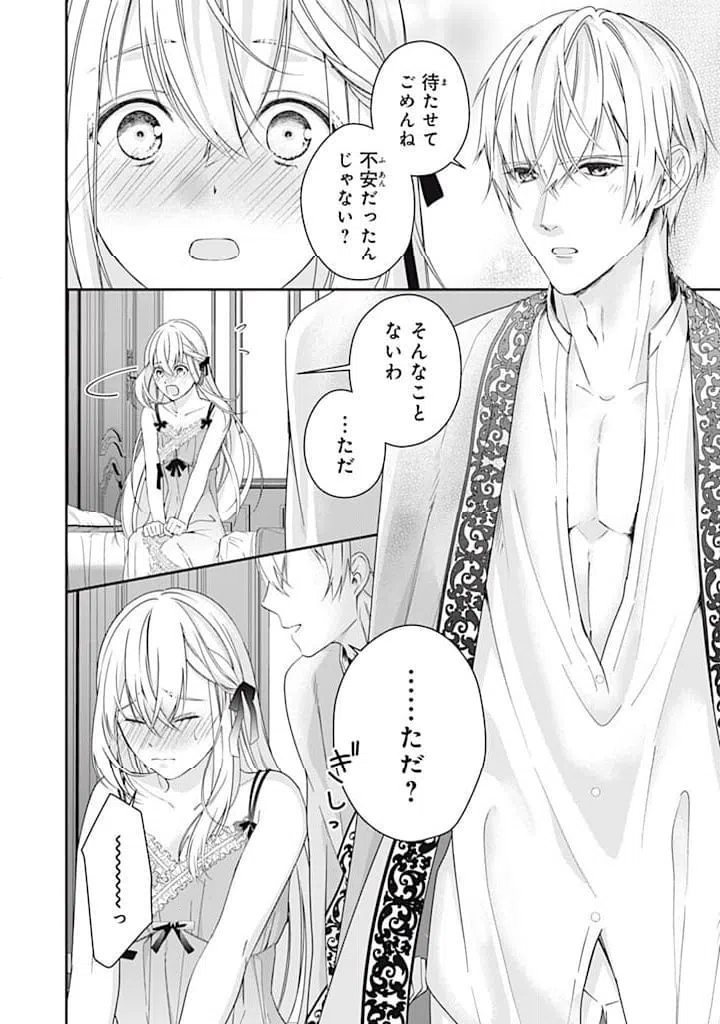 ページ 6 — 第8.4話