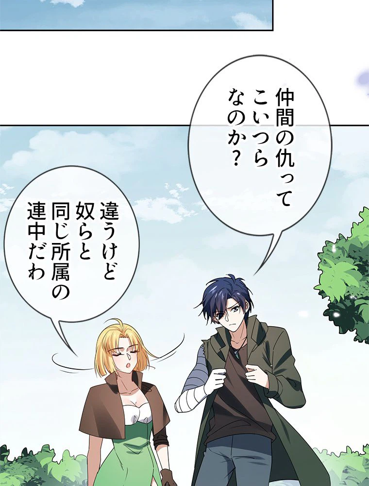 ページ 18 — 第57話