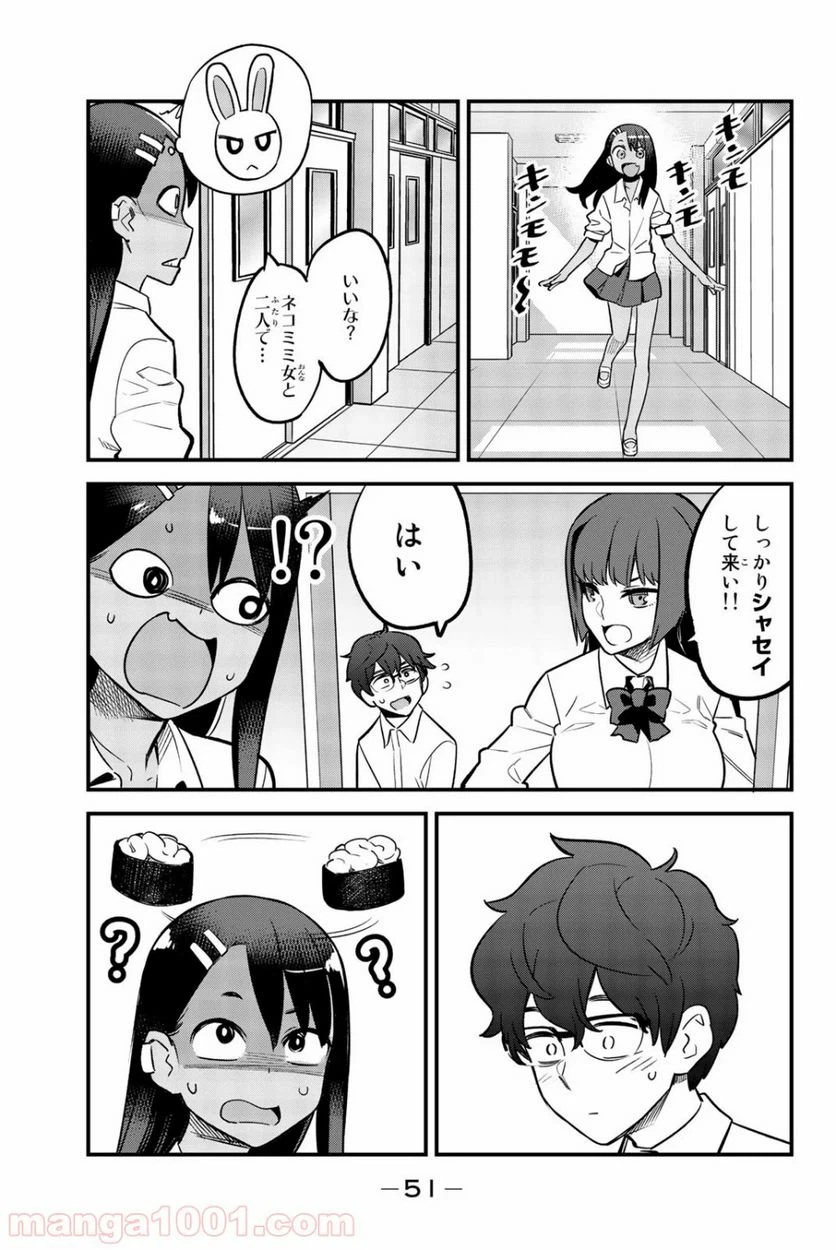 ページ 5 — 第49話
