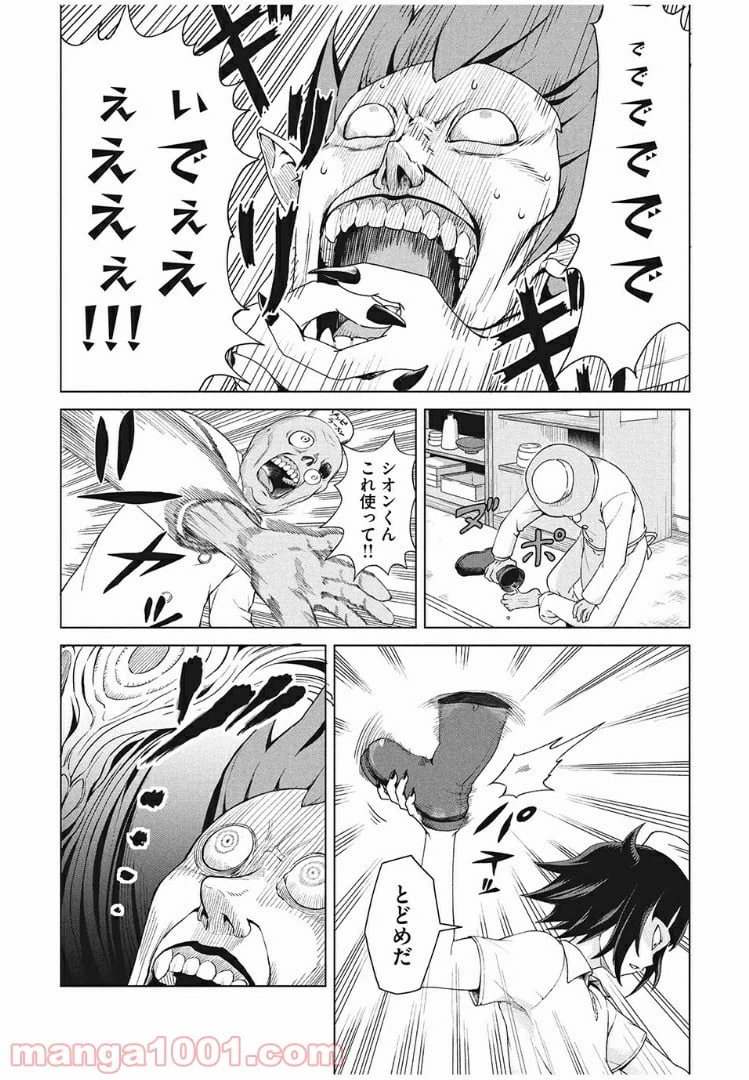 ページ 12 — 第4話