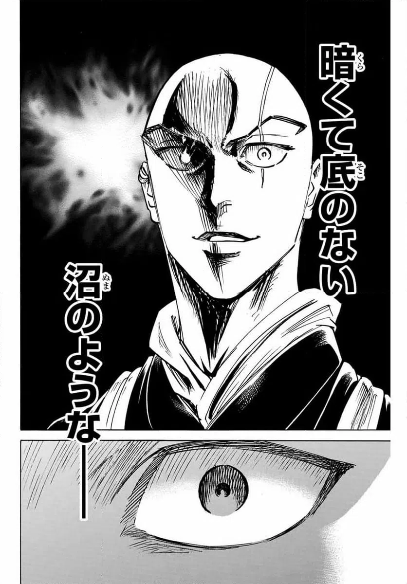ページ 8 — 第279話
