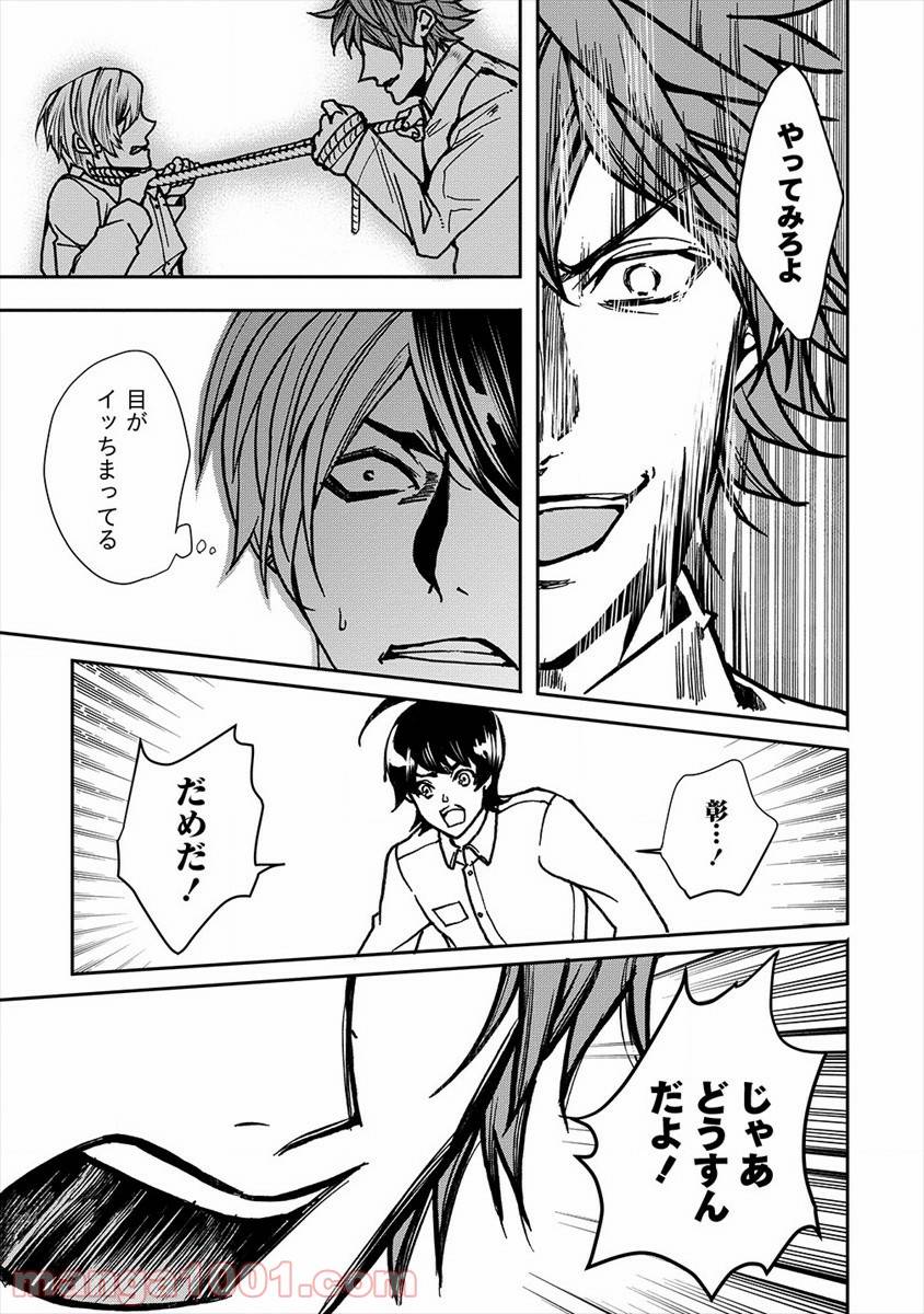 ページ 13 — 第21話