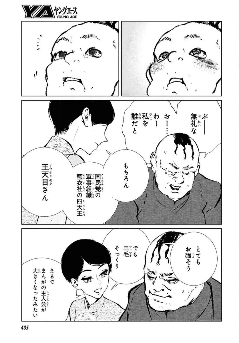 ページ 19 — 第21話