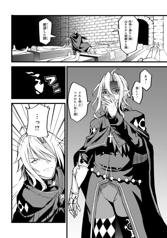 ページ 6 — 第3.2話