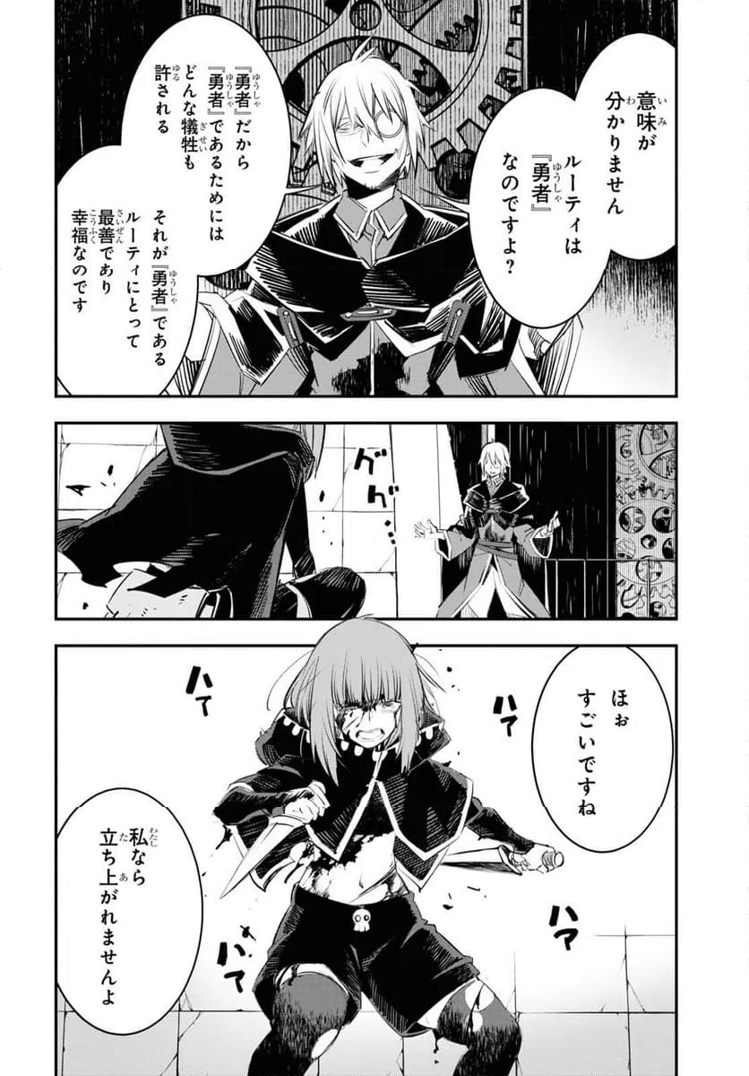 ページ 12 — 第64話