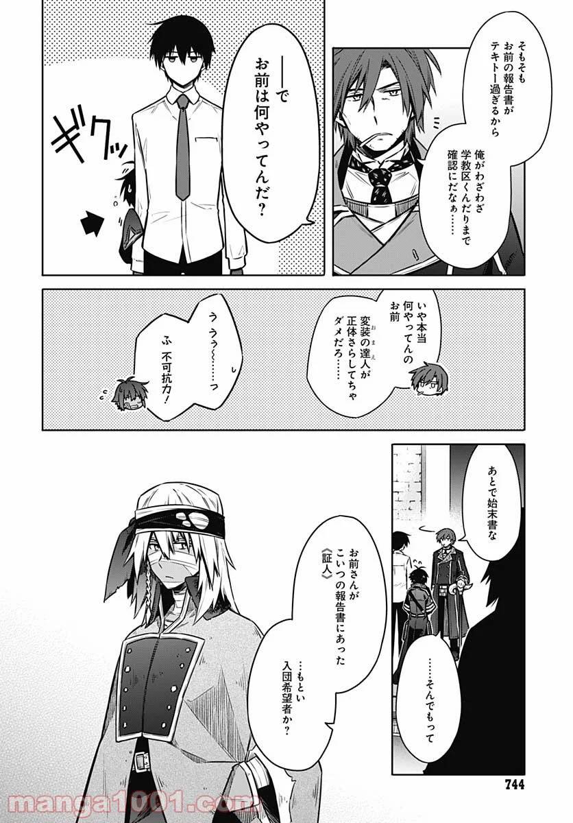 ページ 14 — 第50話