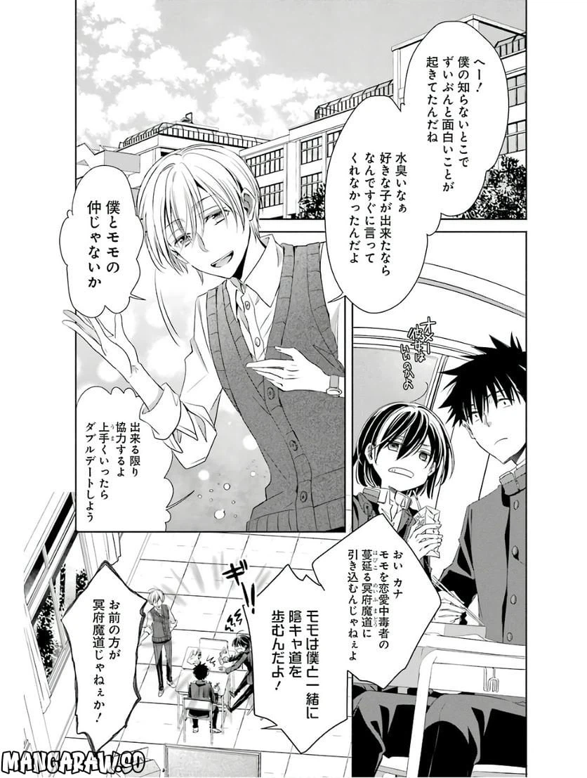 ページ 17 — 第2話