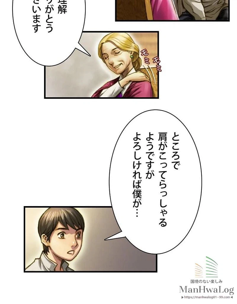 ページ 7 — 第6話