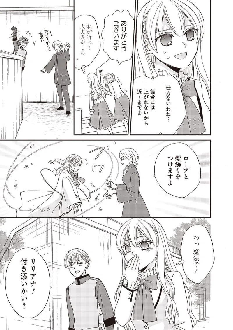 ページ 3 — 第26話