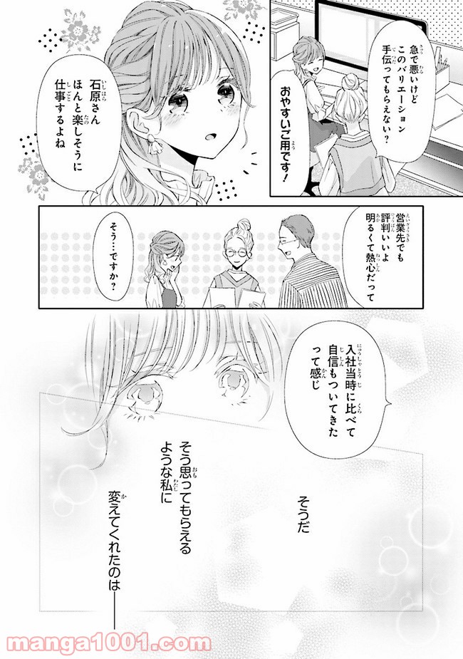 ページ 13 — 第7話