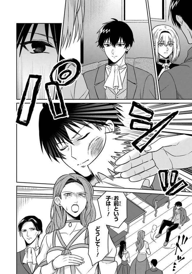 ページ 27 — 第1話