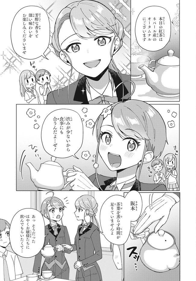 ページ 4 — 第10.1話