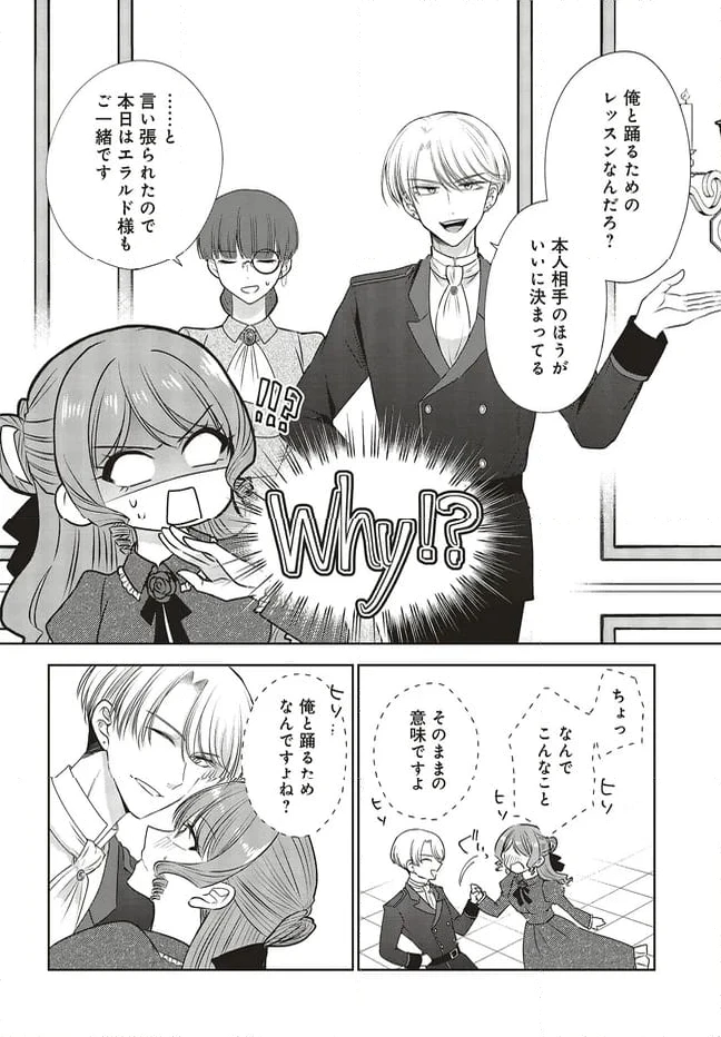 ページ 10 — 第12.1話