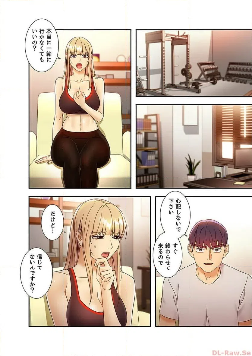 ページ 13 — 第49話