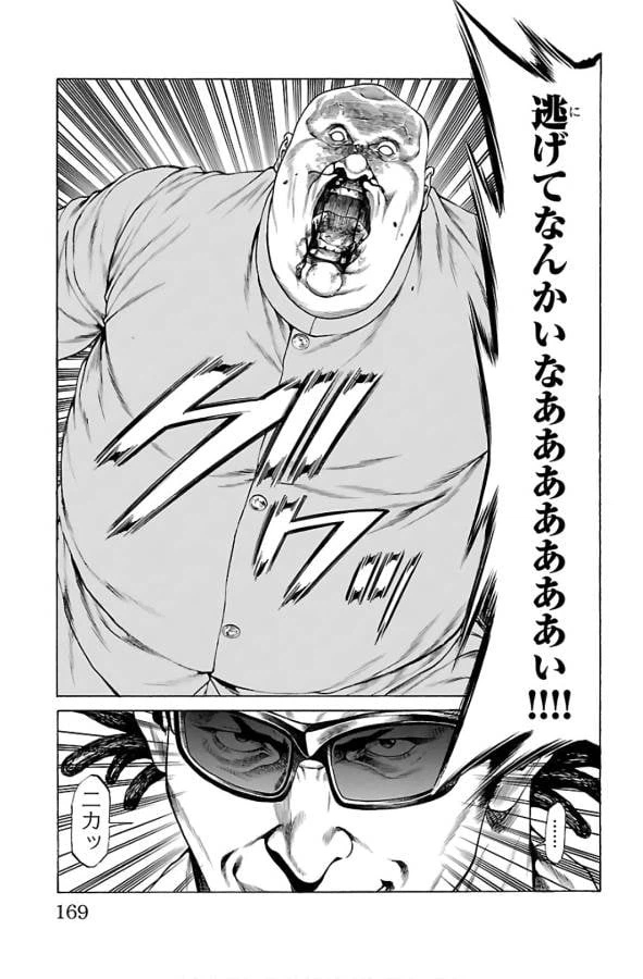 ページ 25 — 第55話