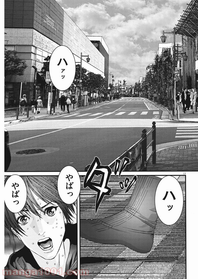ページ 13 — 第86話