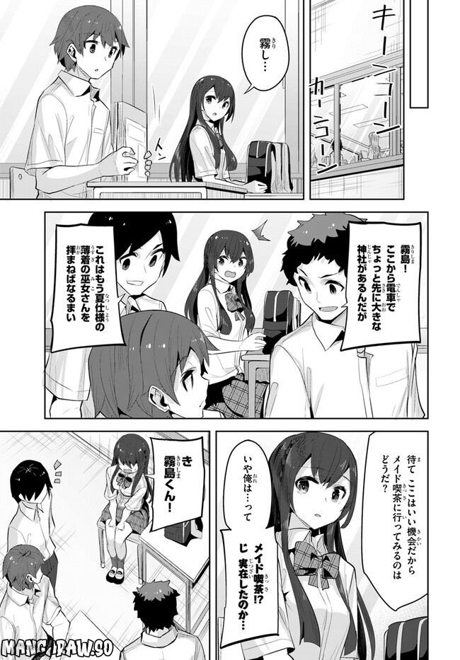 ページ 13 — 第15話