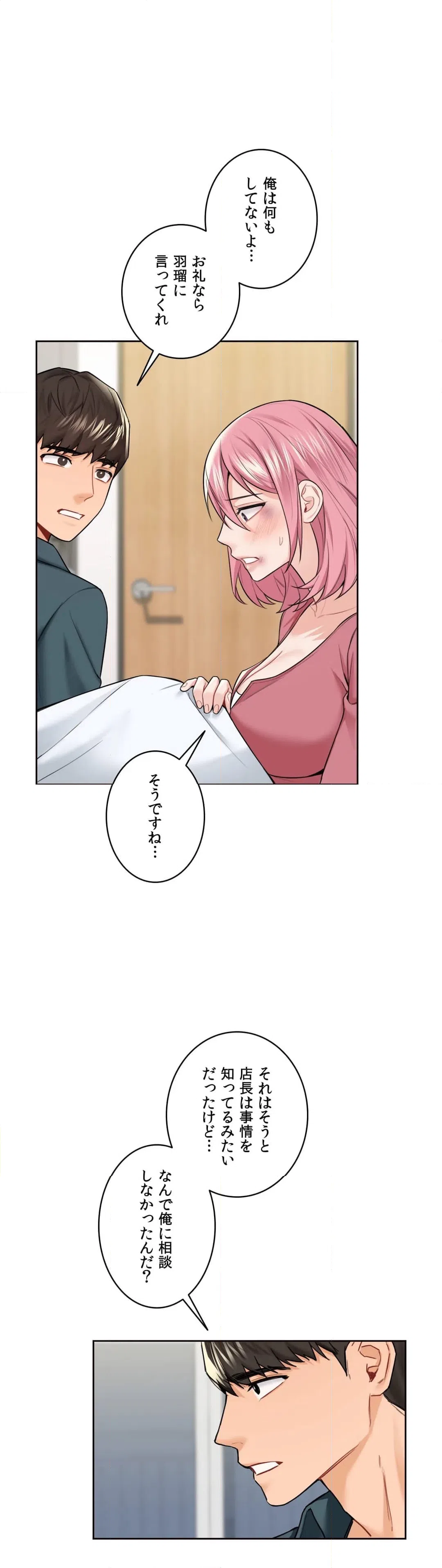 ページ 38 — 第25話