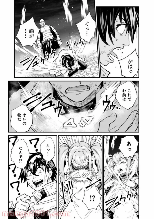 ページ 31 — 第1.2話