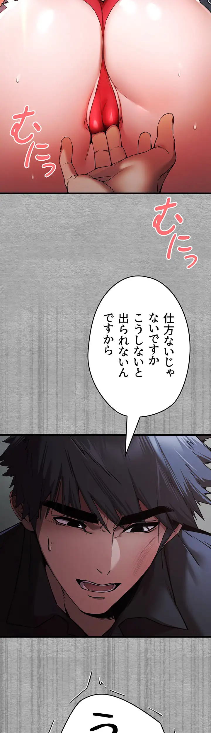 ページ 4 — 第77話