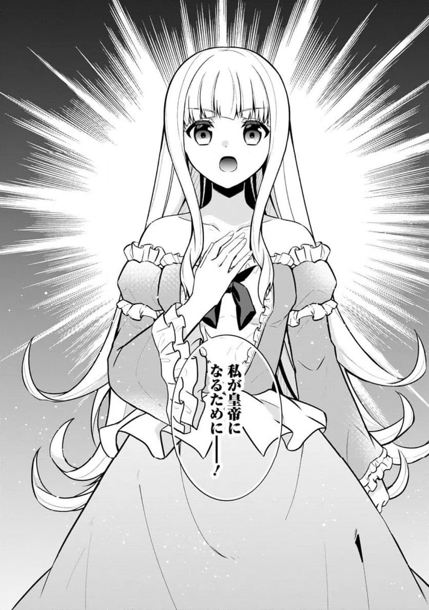 ページ 9 — 第61.3話