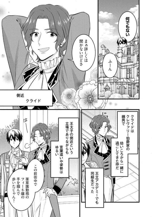 ページ 5 — 第5.2話