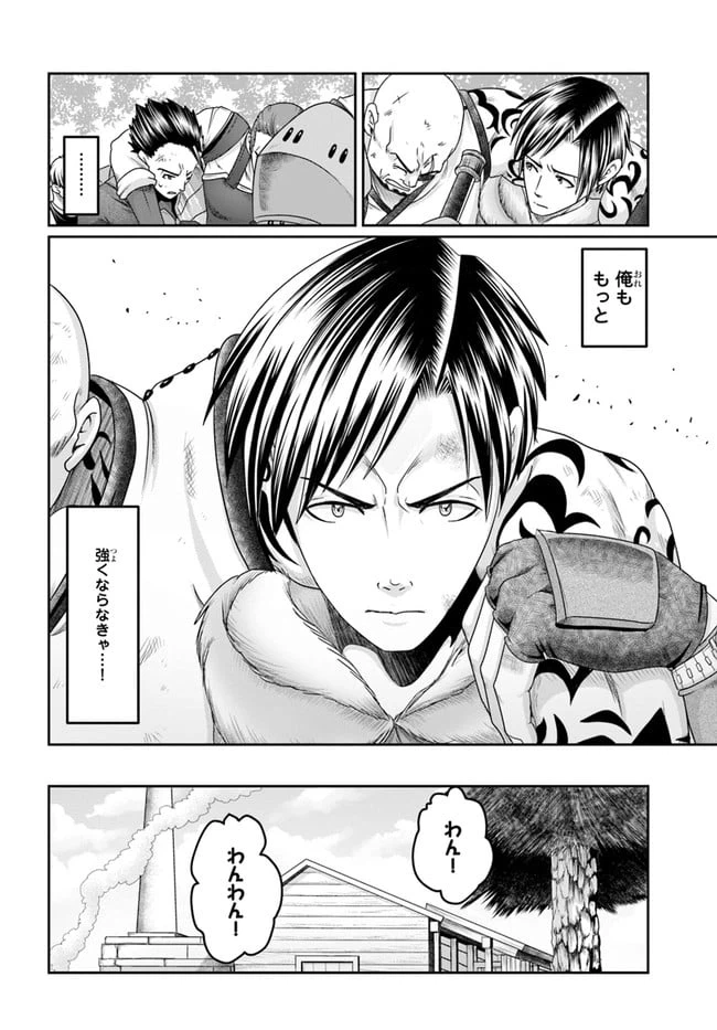 ページ 22 — 第9話