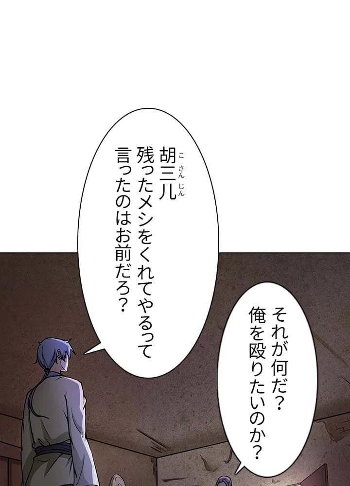 ページ 17 — 第2話