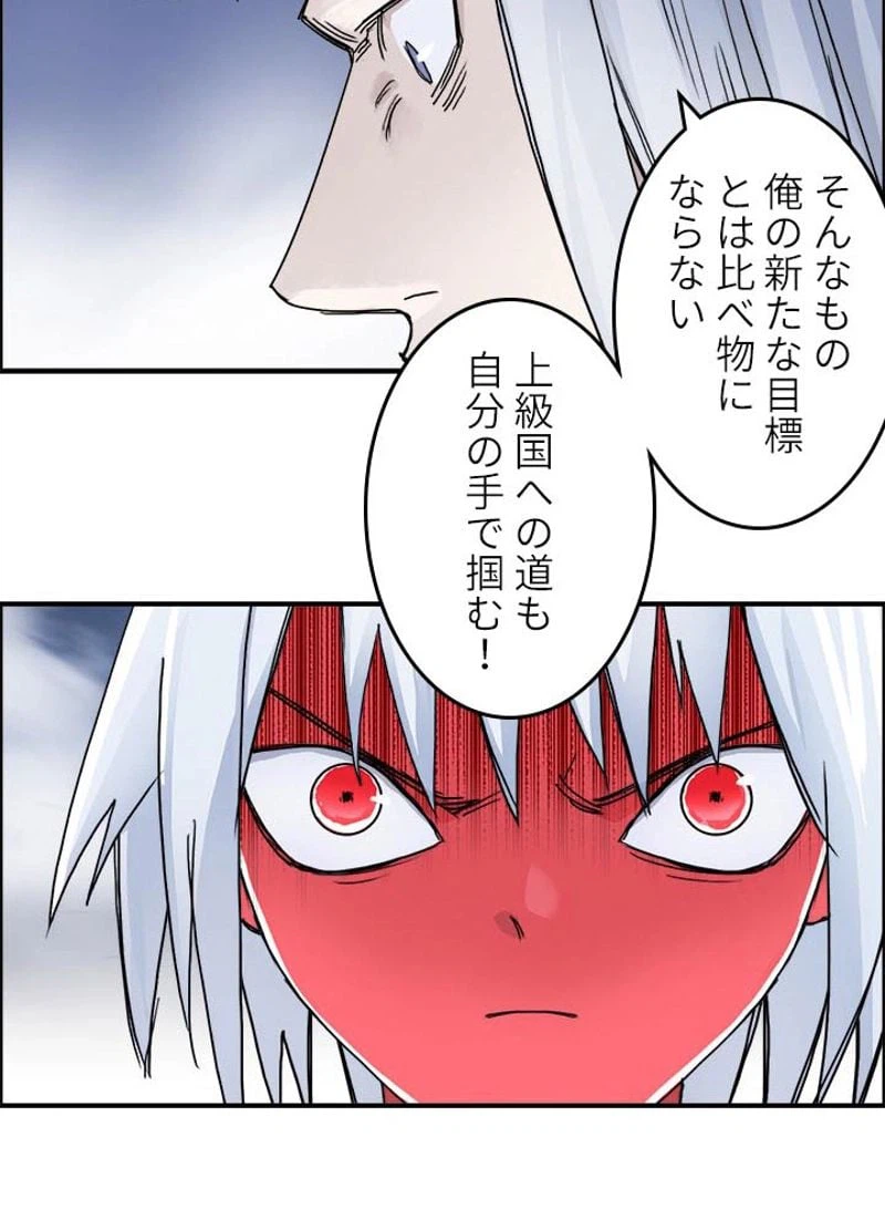 ページ 12 — 第141話
