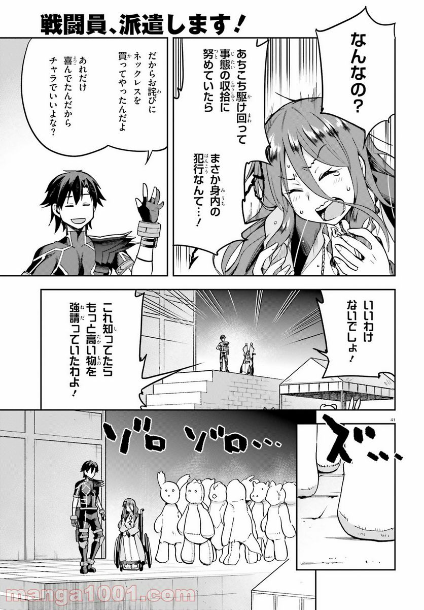 ページ 41 — 第35話