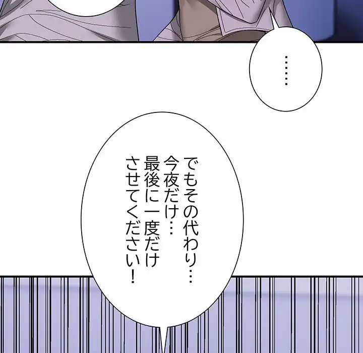 ページ 13 — 第11話