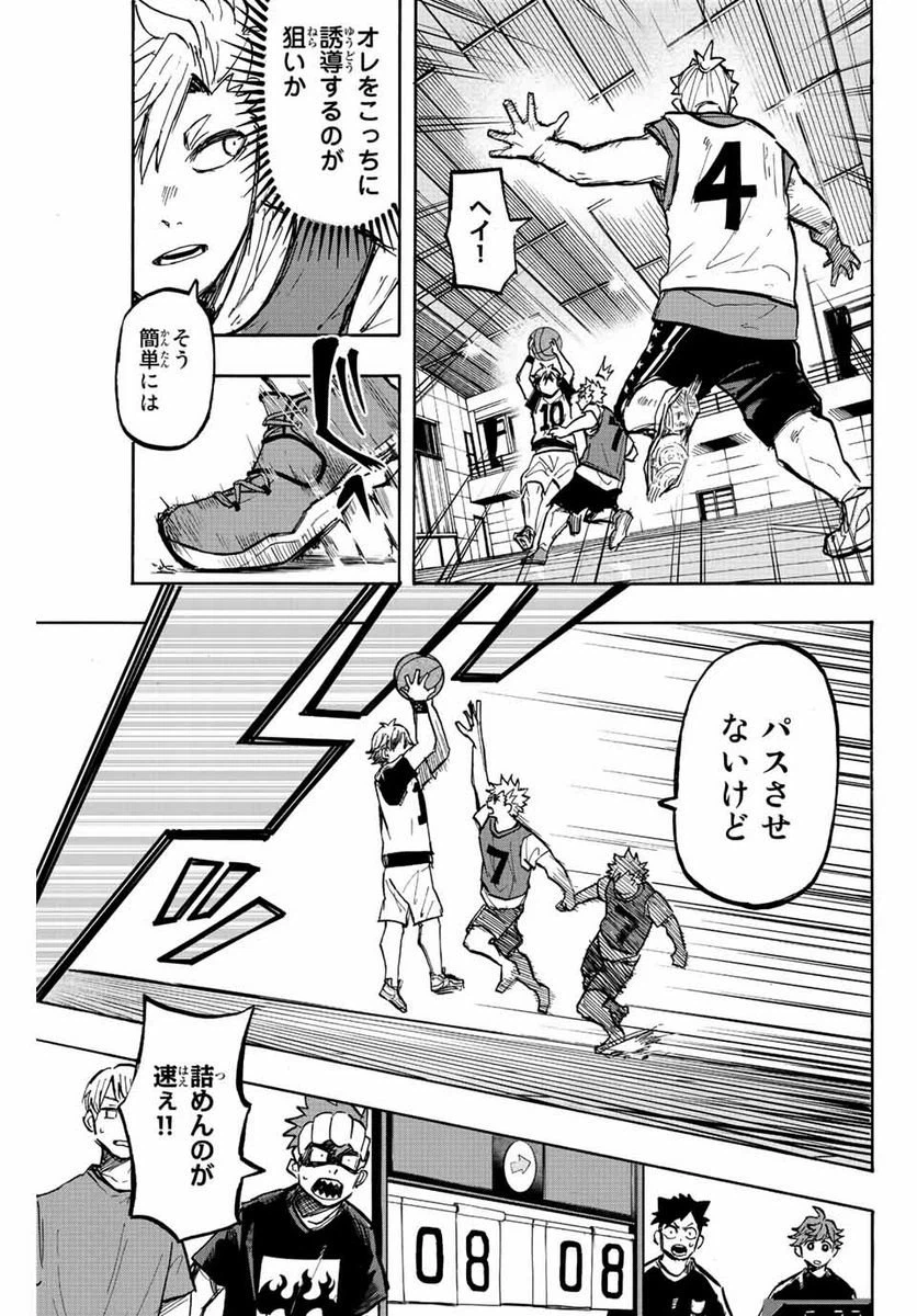 ページ 5 — 第9話