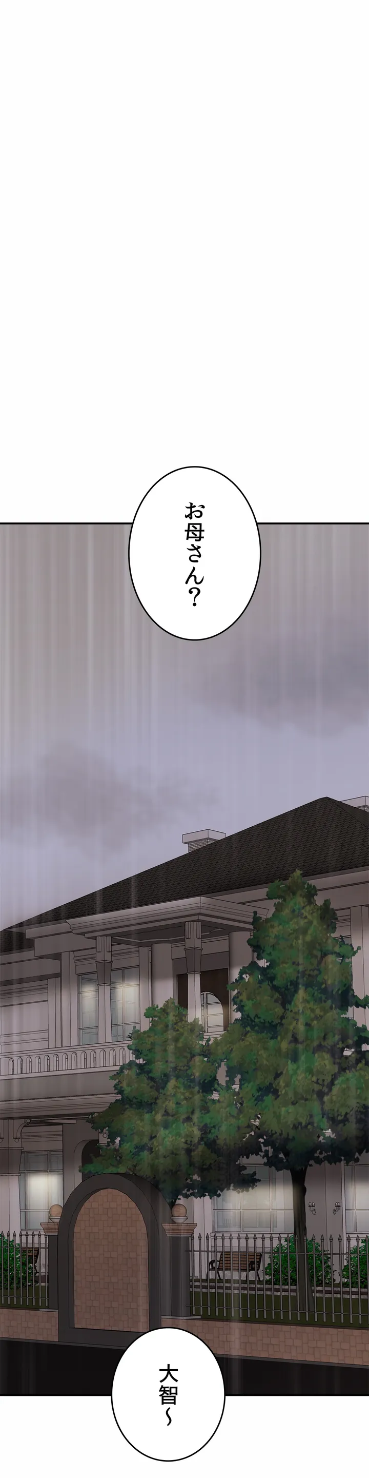 ページ 11 — 第4話