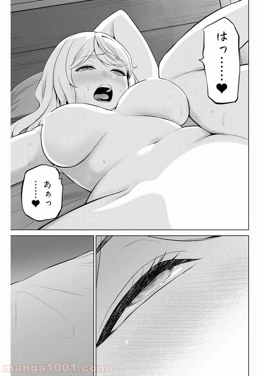 ページ 9 — 第183話