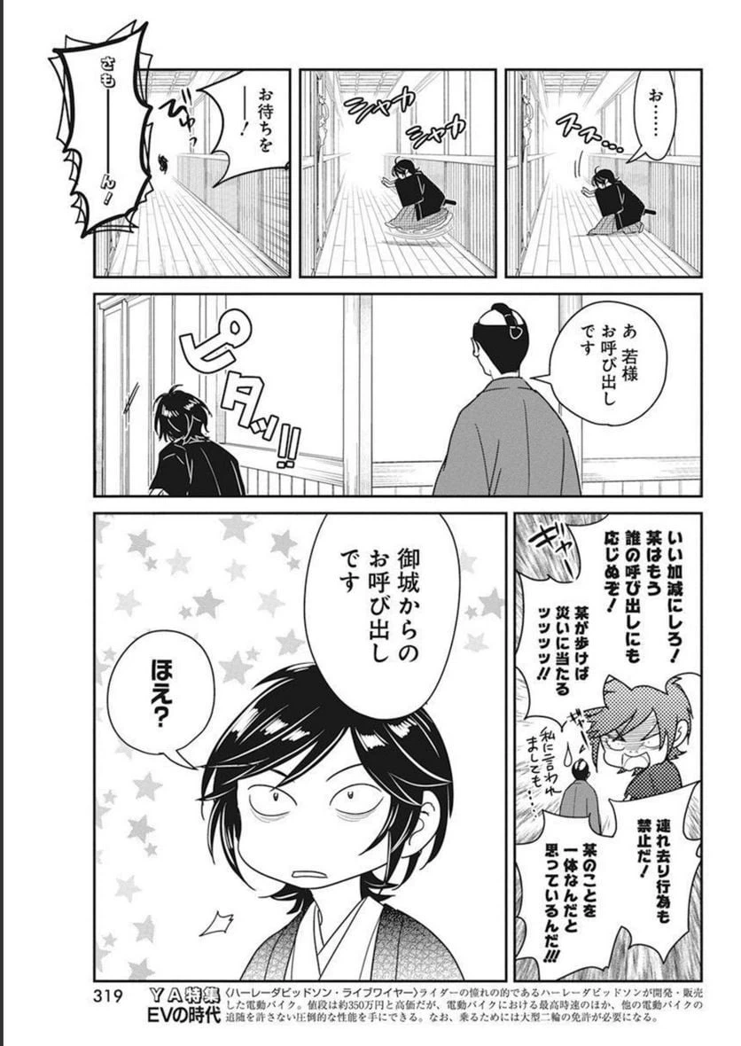 ページ 15 — 第15話