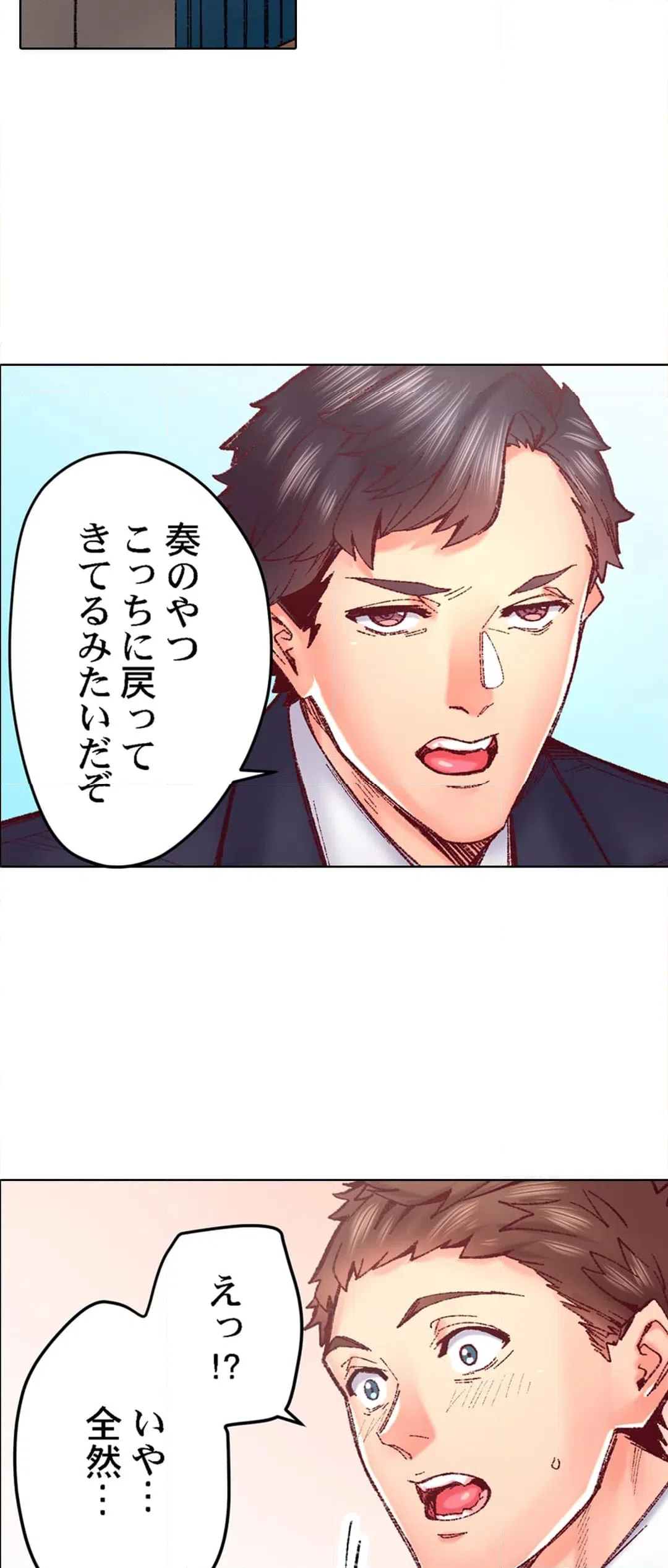 ページ 11 — 第91話