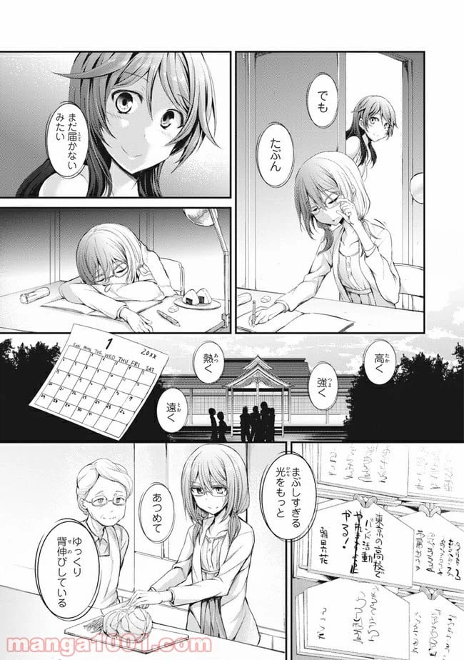ページ 15 — 第2話