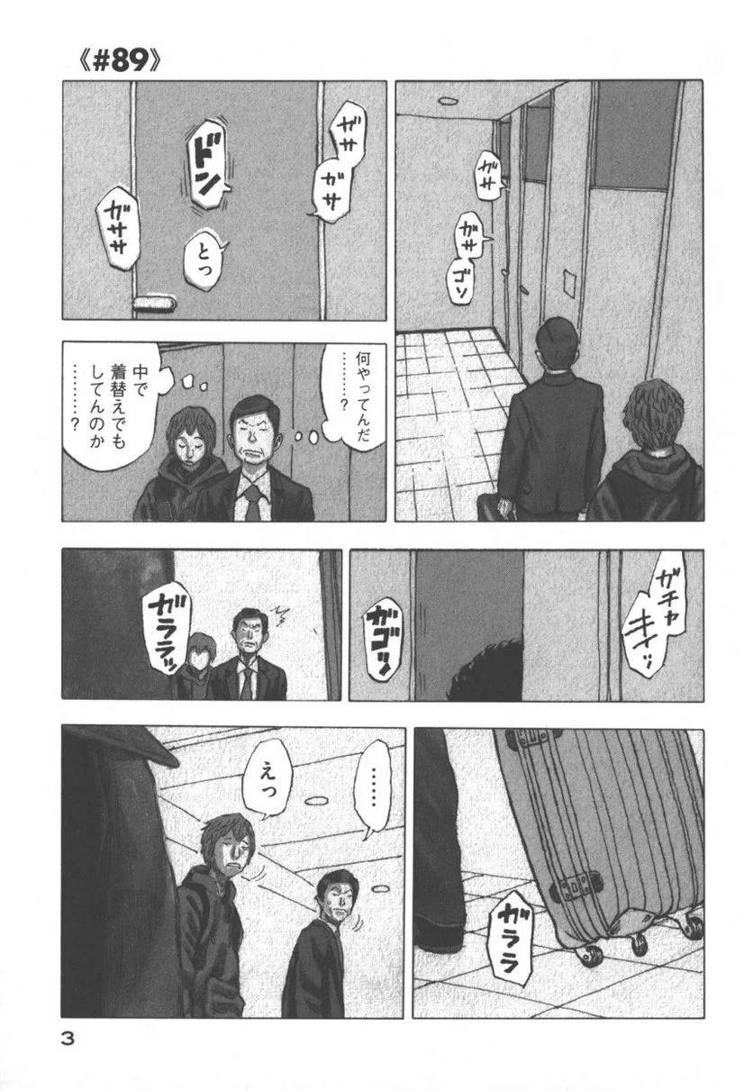 ページ 3 — 第10話