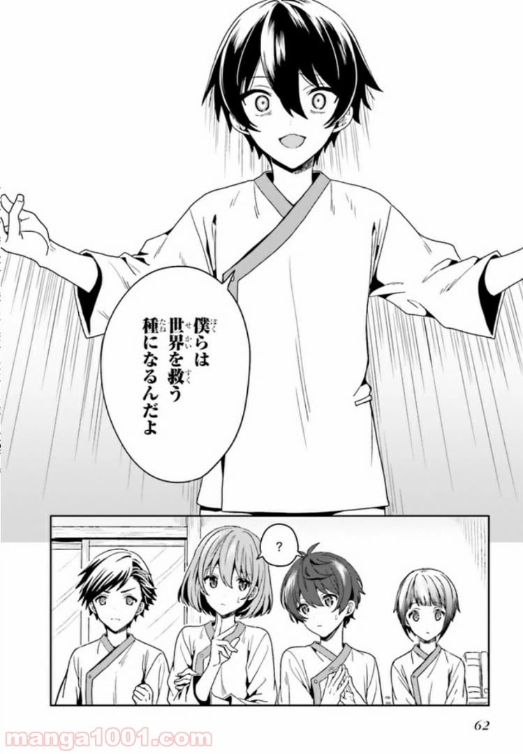 ページ 9 — 第1.4話