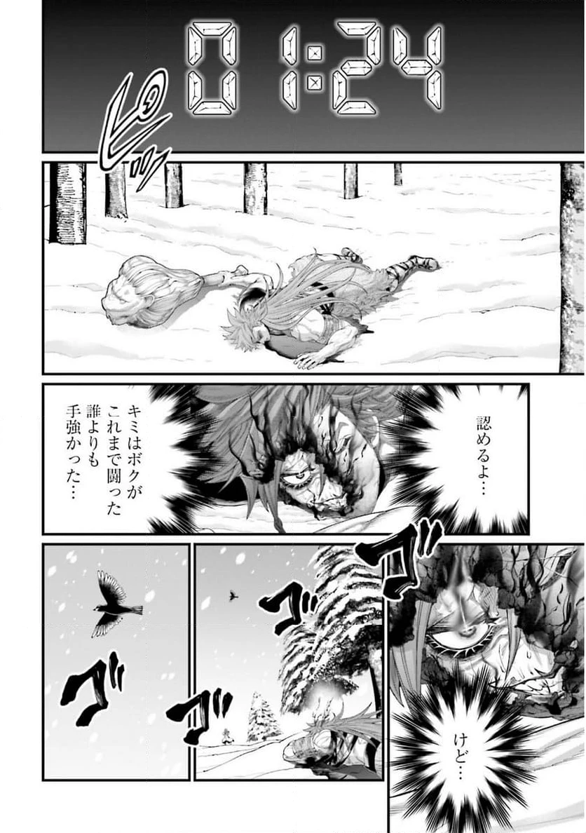 ページ 18 — 第105話