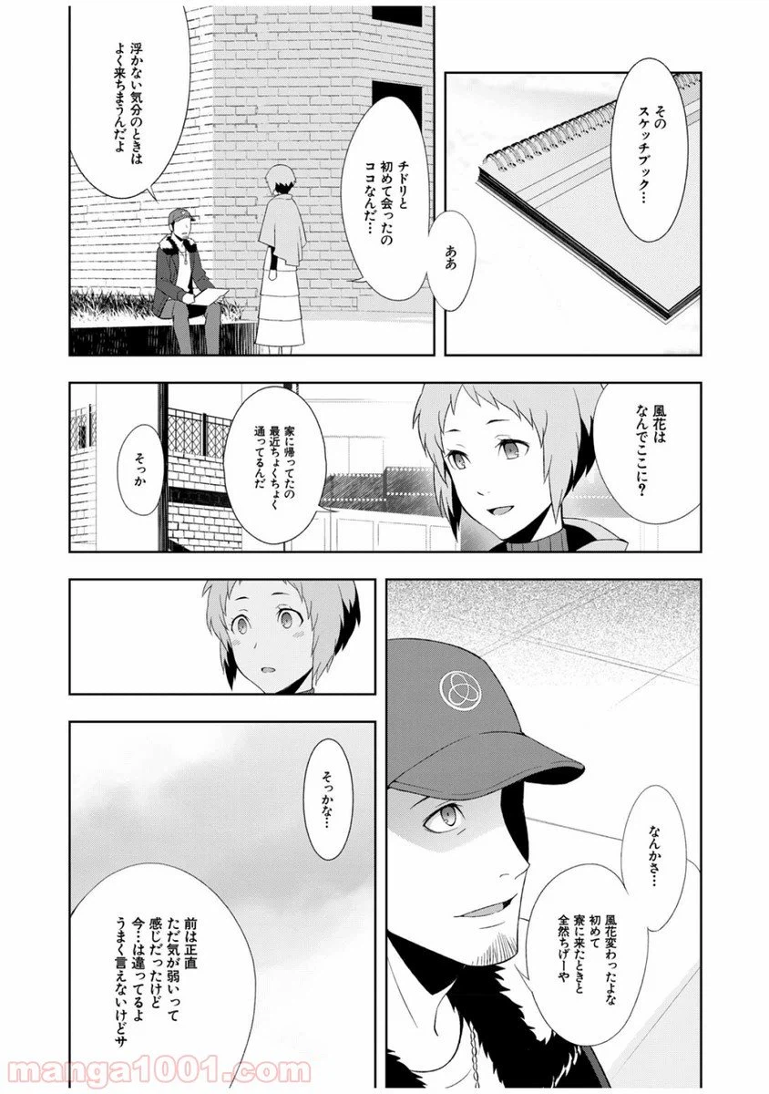 ページ 24 — 第35話