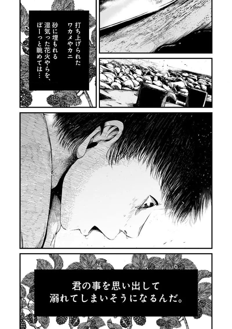ページ 6 — 第1話