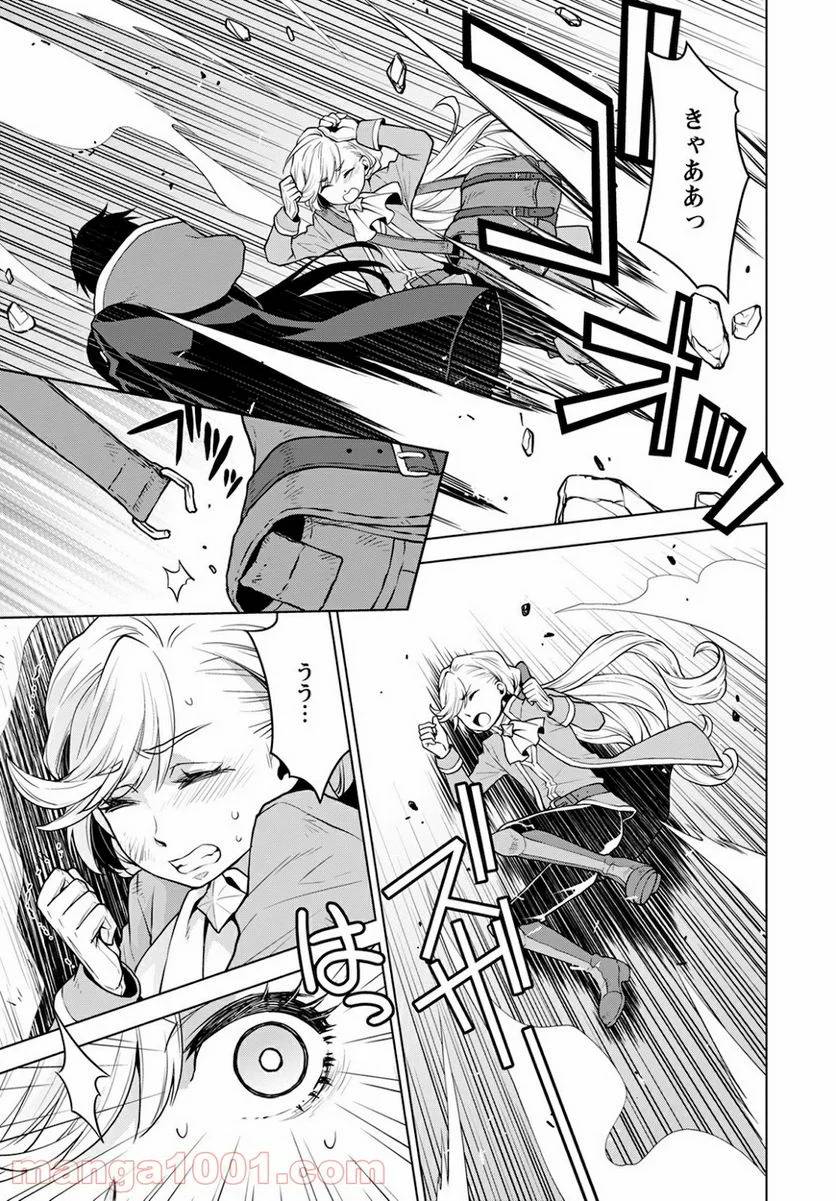 ページ 17 — 第7話