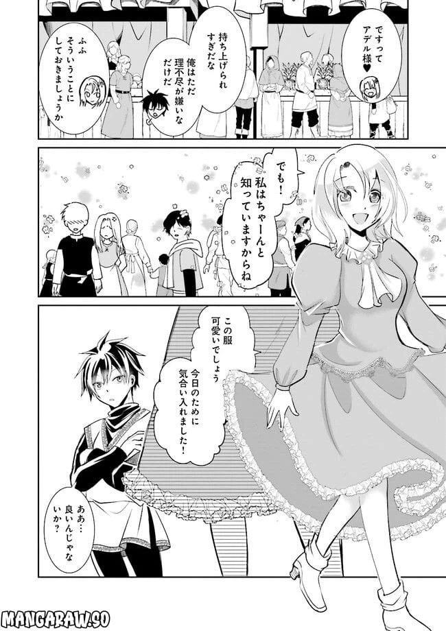ページ 4 — 第2.1話