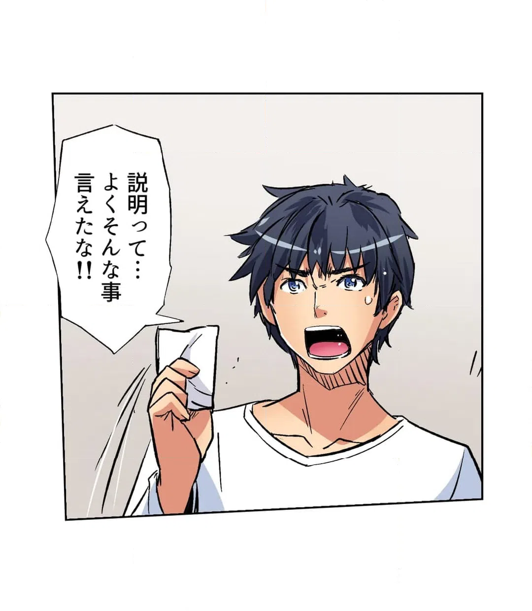 ページ 26 — 第49話